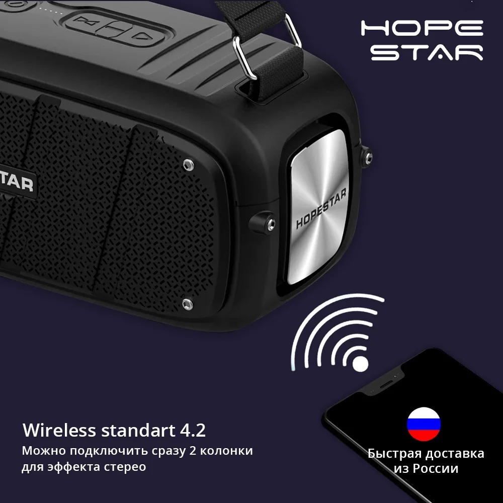 Портативные беспроводные колонки HOPESTAR A20 басовая колонка сабвуфер