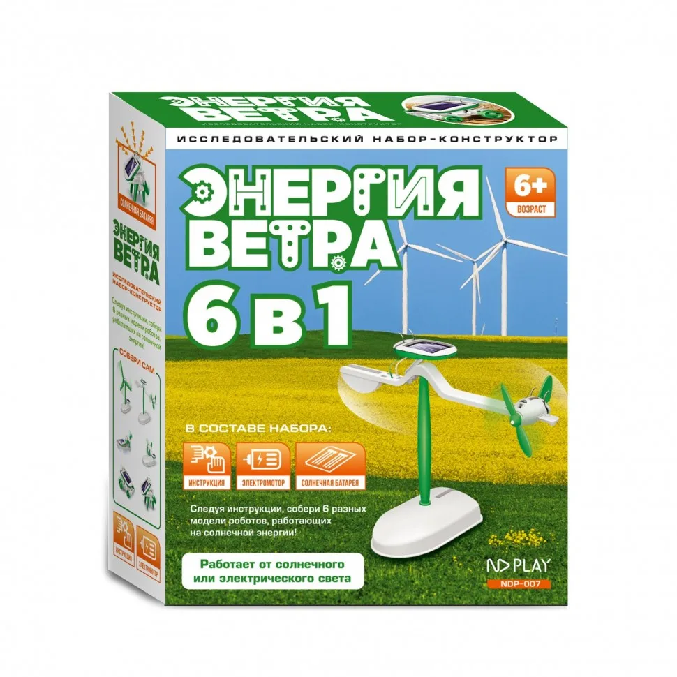 Конструктор ND PLAY Энергия ветра 6в1 265611 | Игрушки и хобби