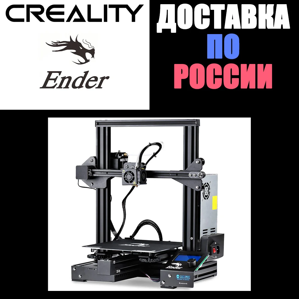 3D принтер creality ender 3/pro/v2/для пластиковых нитей 1 75 мм PLA PETG ABS нейлон смола/из