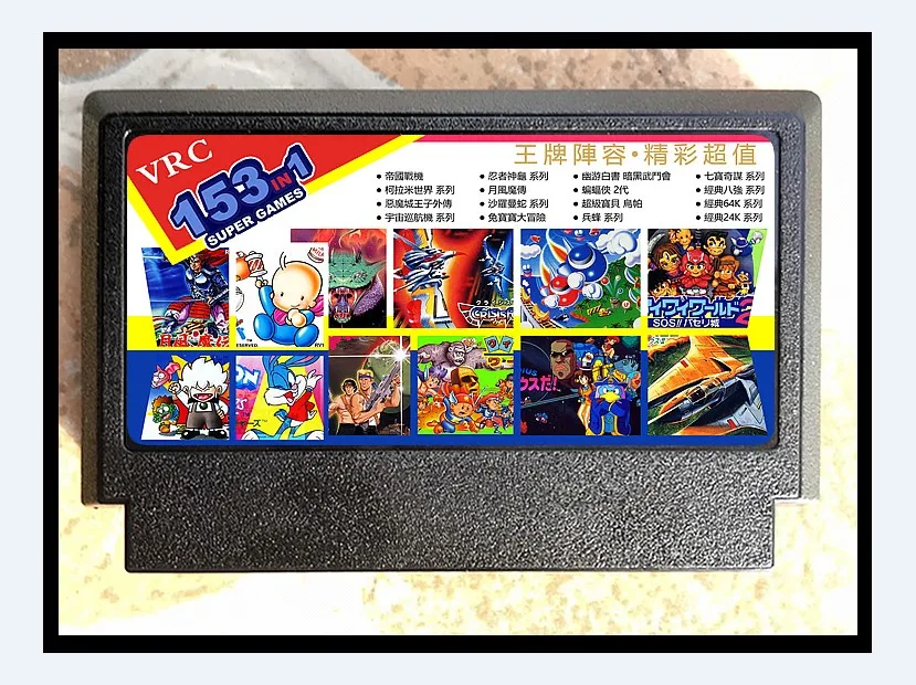 60pin 8bit game card : KONAMI VRC CHIP 153 IN 1 Collection Cartridge ( Japan Version!! )