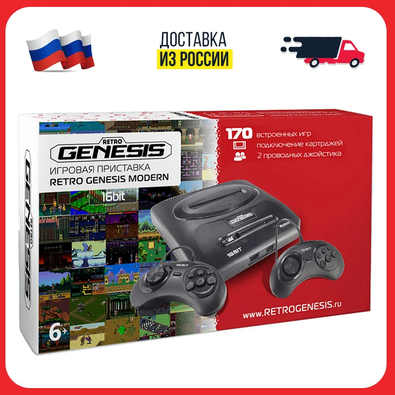 Игровая приставка SEGA Retro Genesis Modern + 170 игр 2 джойстика | Электроника
