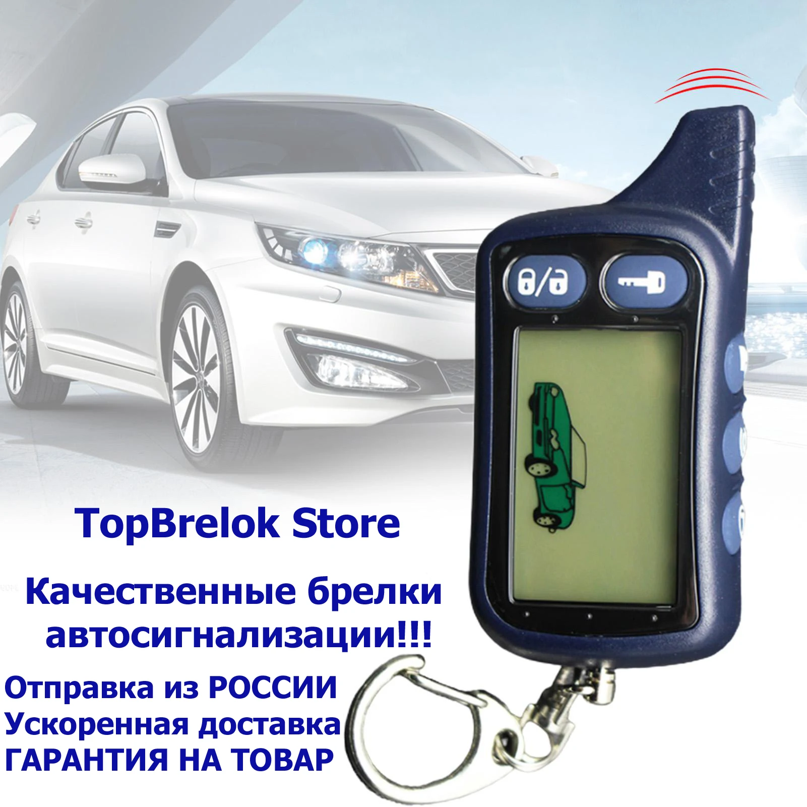 Набор 6шт сменные кнопки для брелков сигнализации StarLine.ДОСТАВКА ИЗ