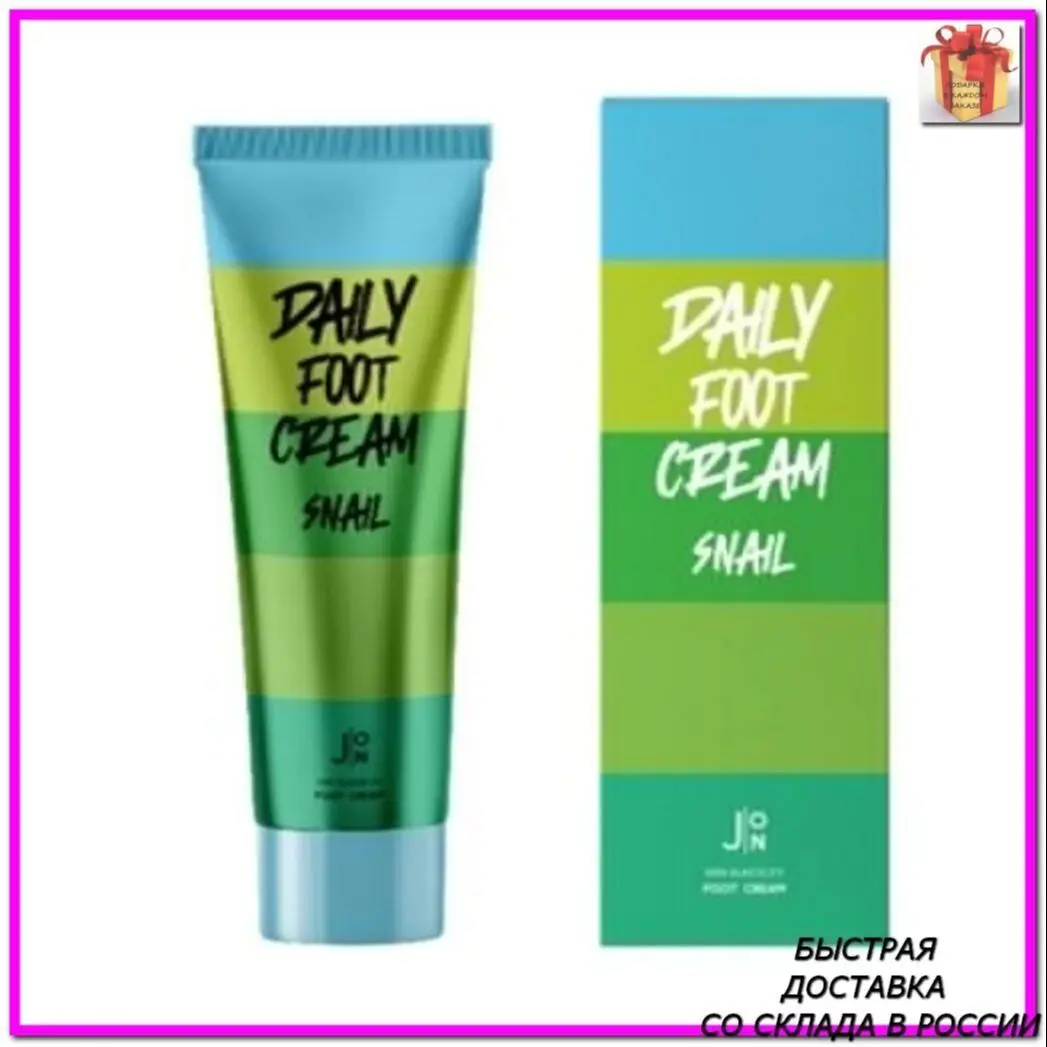 Foot Cream J: on Musin snail daily foot cream Korean cosmetics care kasmetika Korea pretty korean korea pedicure For feet heels Bath exfoliating