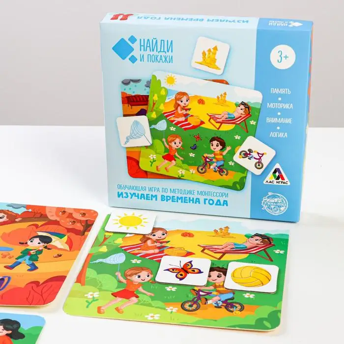 Развивающая игра Найди и покажи. Изучаем времена года игрушки насто|Карточные
