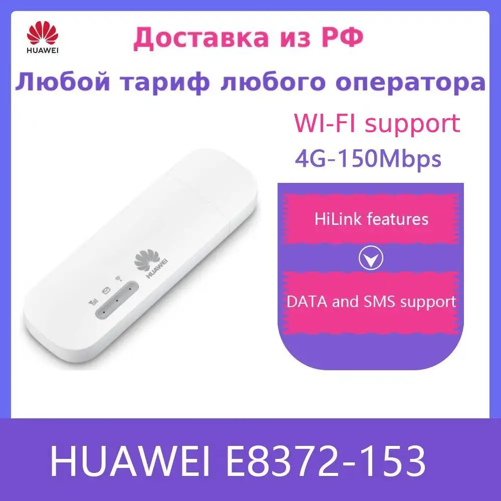 Wi-Fi Huawei E8372h-153 Unlock Hilink 4G LTE модем MIMO роутер | Компьютеры и офис