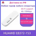 Wi-Fi Huawei E8372h-153 Unlock Hilink 4G LTE модем MIMO роутер 4G