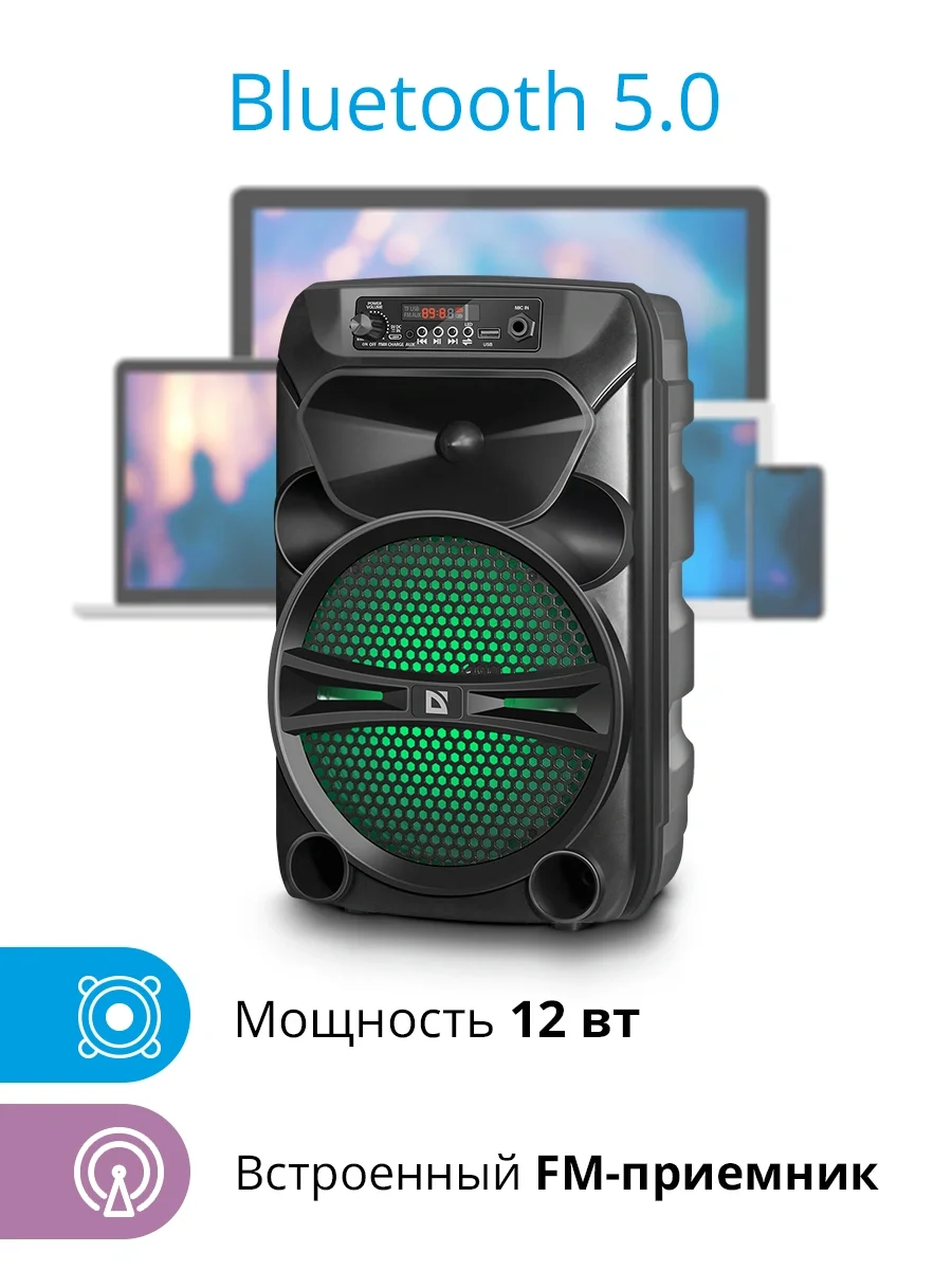 Портативная Bluetooth колонка 12Вт Defender G110|Портативные колонки| |
