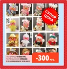Kawaii, Утка Лалафан 30см, Мягкая игрушка Утка Лалафанфан, Лалафанфан, Тренд TikTok, Duck lalafanfan
