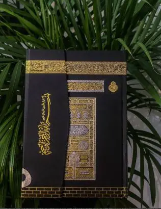 

Книга Священный Коран изменяемый мусульманский подарок, د صلاصلاد sijad salat, мусульманский хадиат 'iисламия