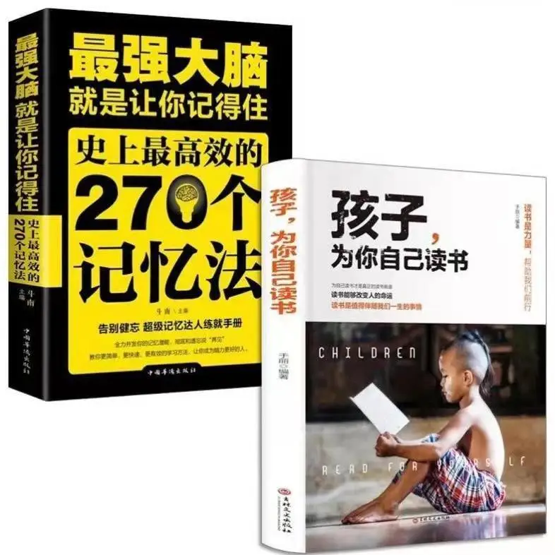 Books/Legal Copy Children Read Books For Yourself Super Brain The Most Efficient Memory Method In History Positive Discipline