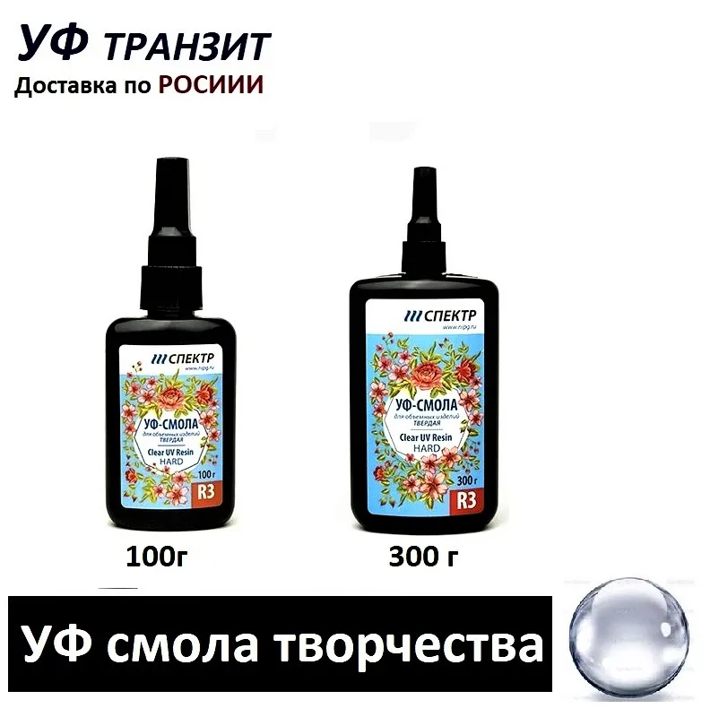 Уф Клей Для Стекла Спектр Купить