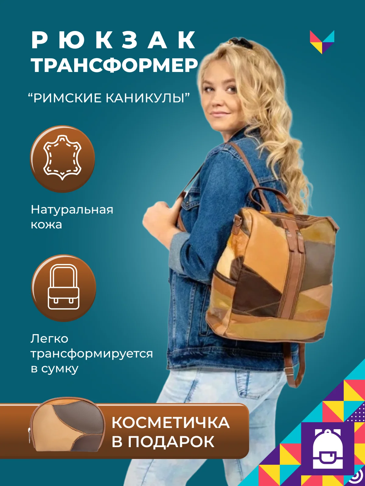 Купить Сумку Римские Каникулы В Интернет