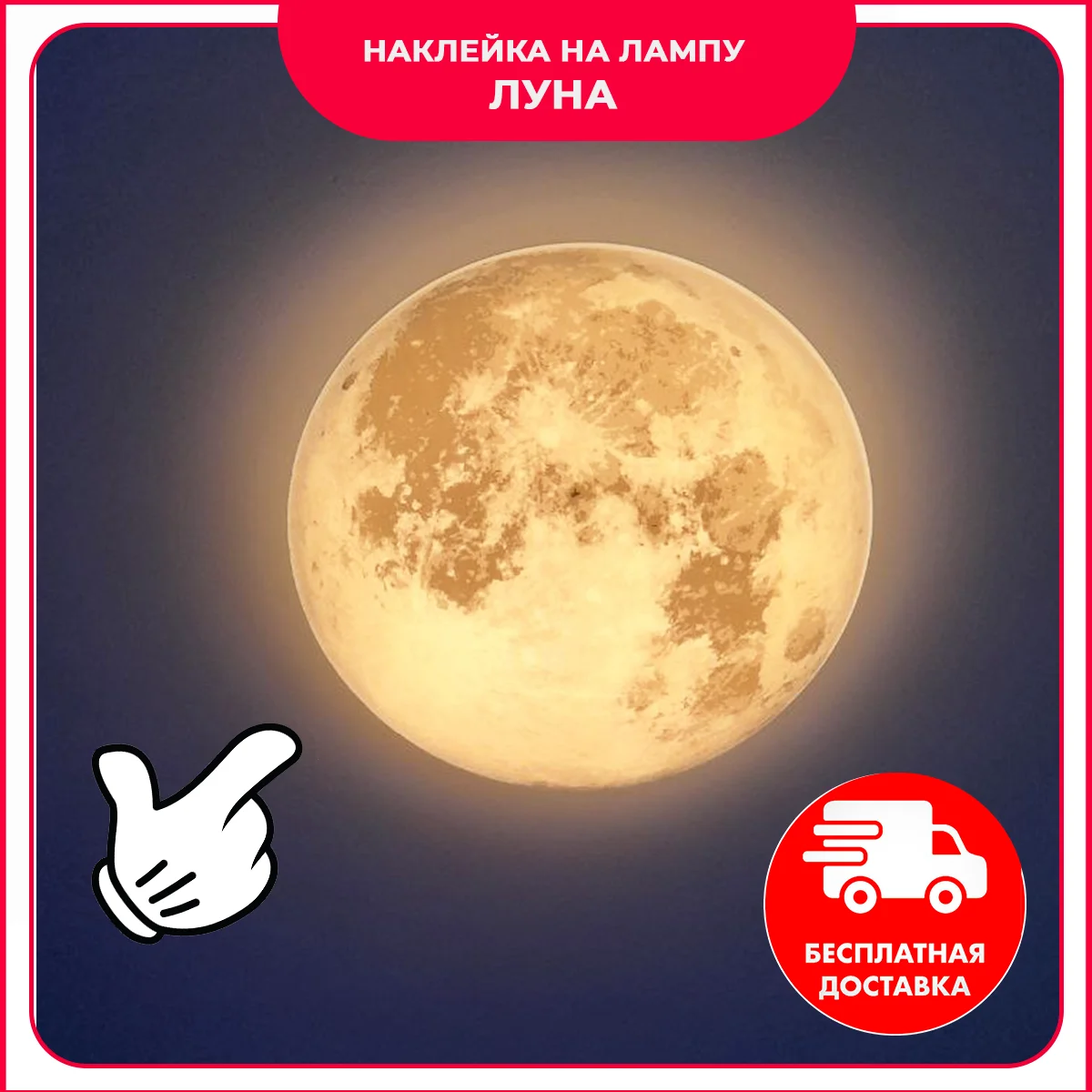 Sticker Moon on lamp Yeelight smart LED ceiling light sticker Xiaomi | Ceiling Lights