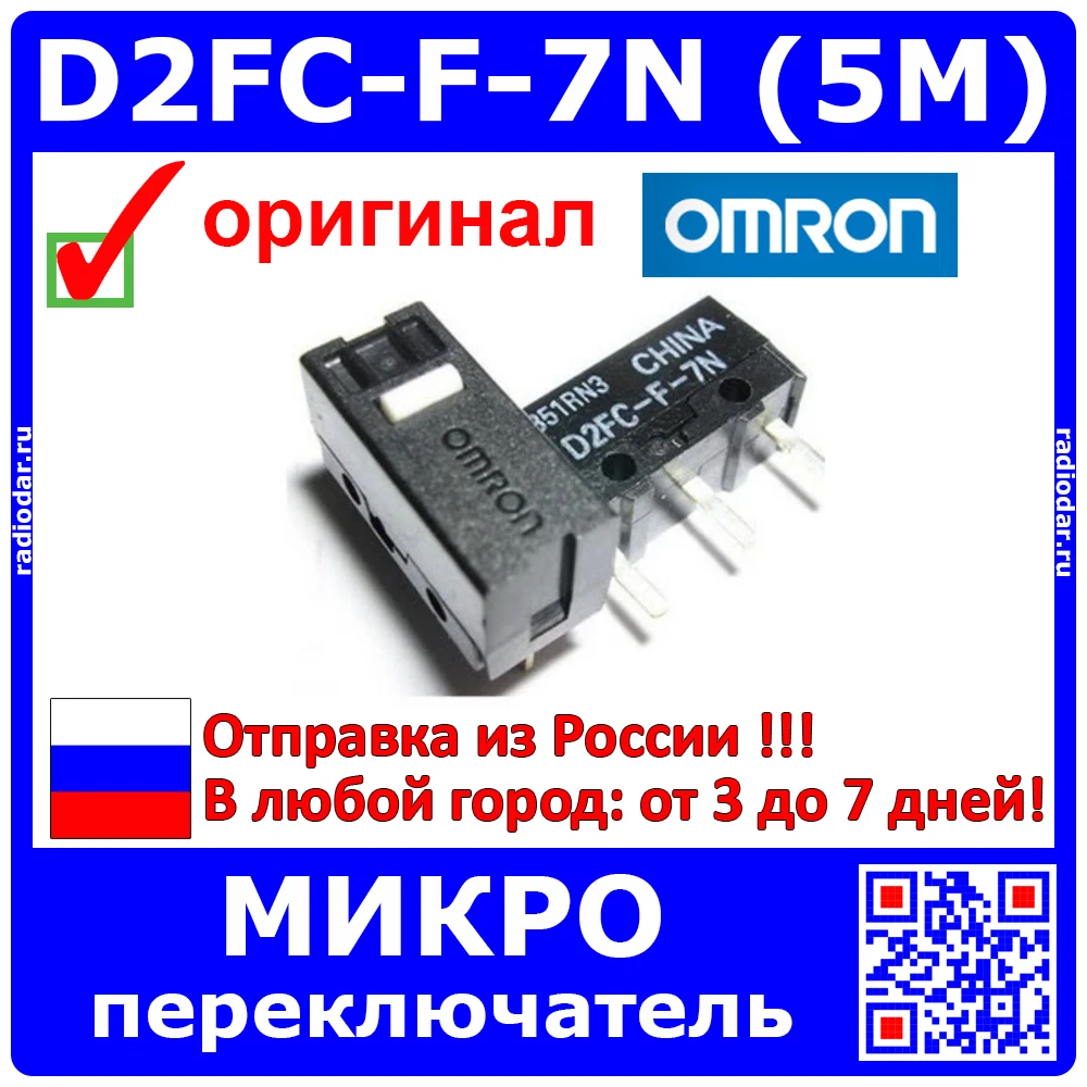 D2FC F 7N 5M микропереключатель для мышек оригинал OMRON China 1001|Аксессуары мышей и