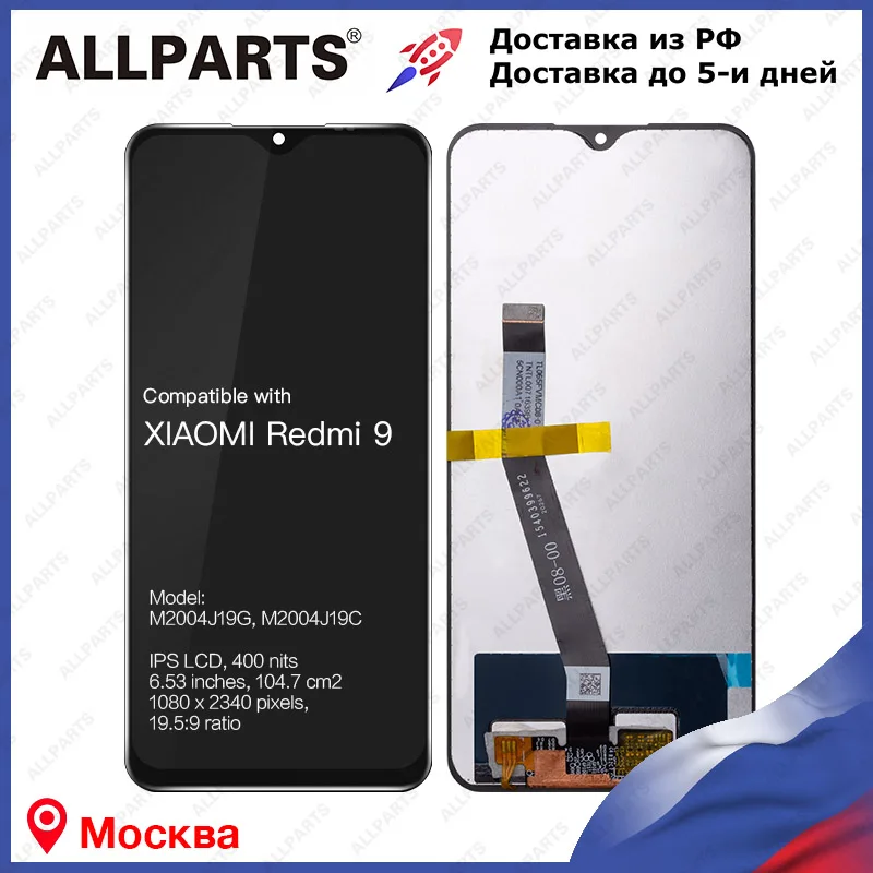 Lcd display xiaomi redmi 9: низкие цены купить в