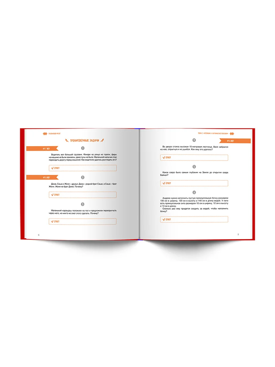 Книга "Как тренировать логическое мышление и IQ семи-двенадцатилетним" Ahmadullin Sh. T. Filipok Co Books Манга на русском языке для подростков.