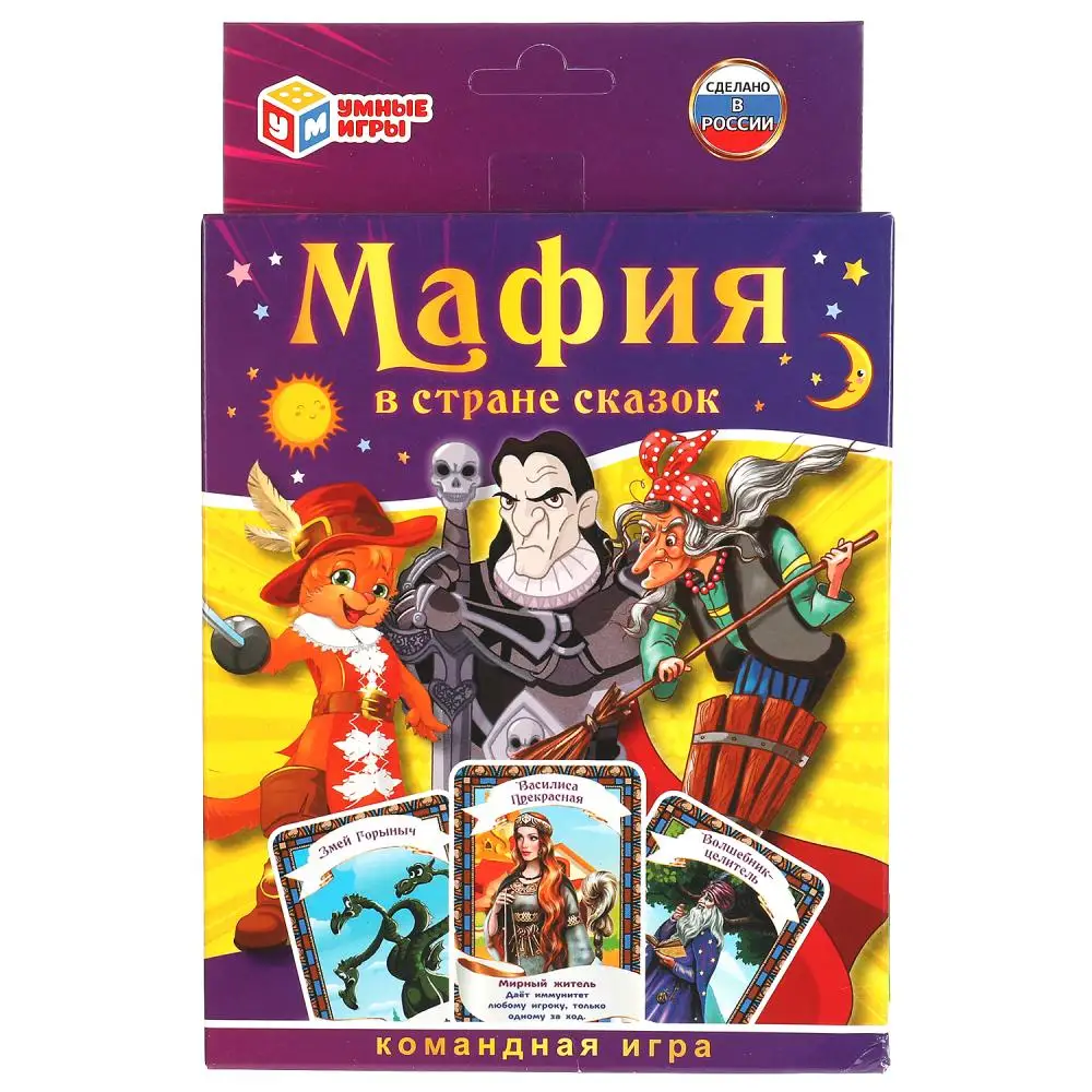 Мафия в стране сказок. 18 карточек серия Умные игры 4680107921642 | Игрушки и хобби