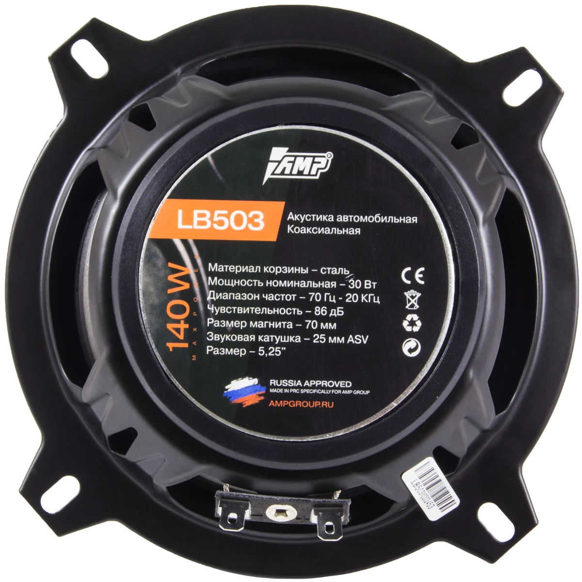 Акустика коаксиальная AMP LB 503 (динамики в машину  колонка колонки