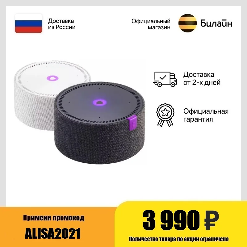 Умная колонка Яндекс Станция Мини (РОСТЕСТ новая официальная