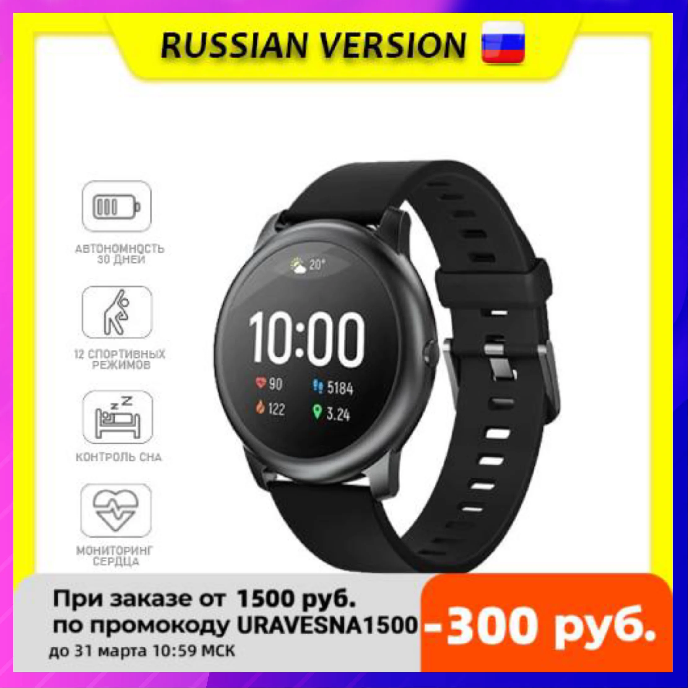 Смарт часы перевести на русский. Как перевести смарт часы на русский язык.
