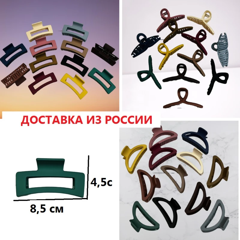 Заколка для волос &quotКраб&quot Большой размер Хорошо держит волосы Новинка Высокое