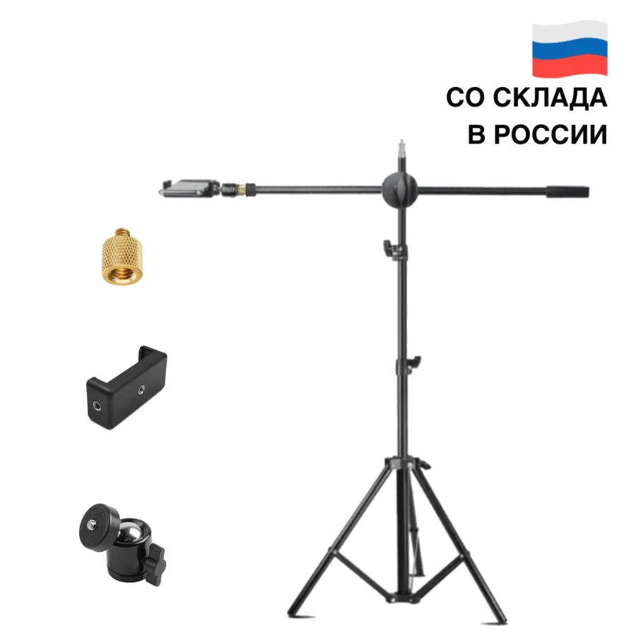 Напольный штатив для съемки сверху JBH G1 с держателем телефона|Штативы| |