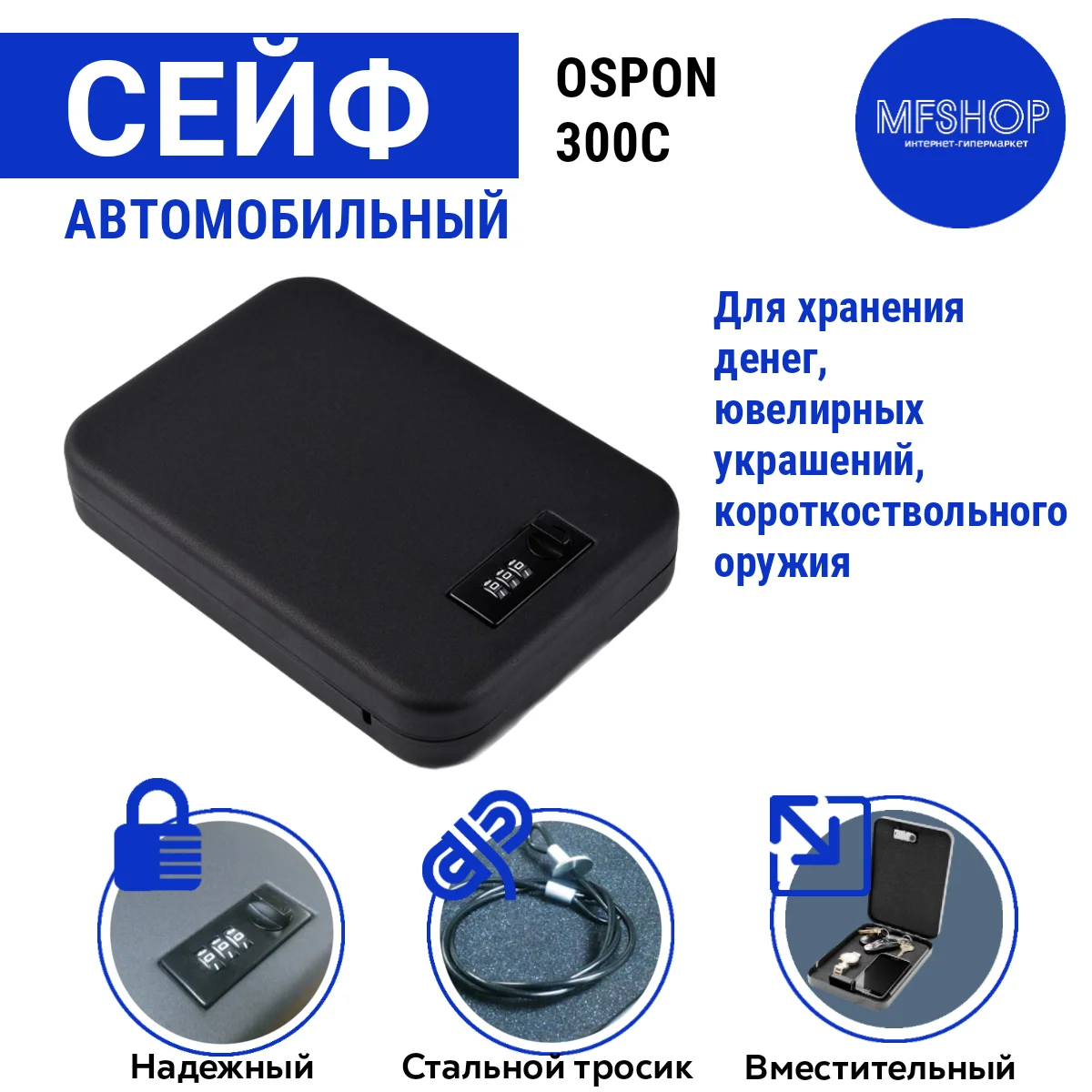 Автомобильный Сейф Купить В Интернет Магазине