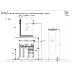 Зеркало с полкой Opadiris Клио 80 для светильников 00000001041 Z0000001408 слоновая кость 1013 (00