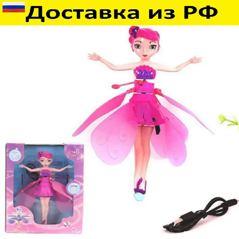 Flying Fairy/flying doll/Flying Fairy Doll | Игрушки и хобби
