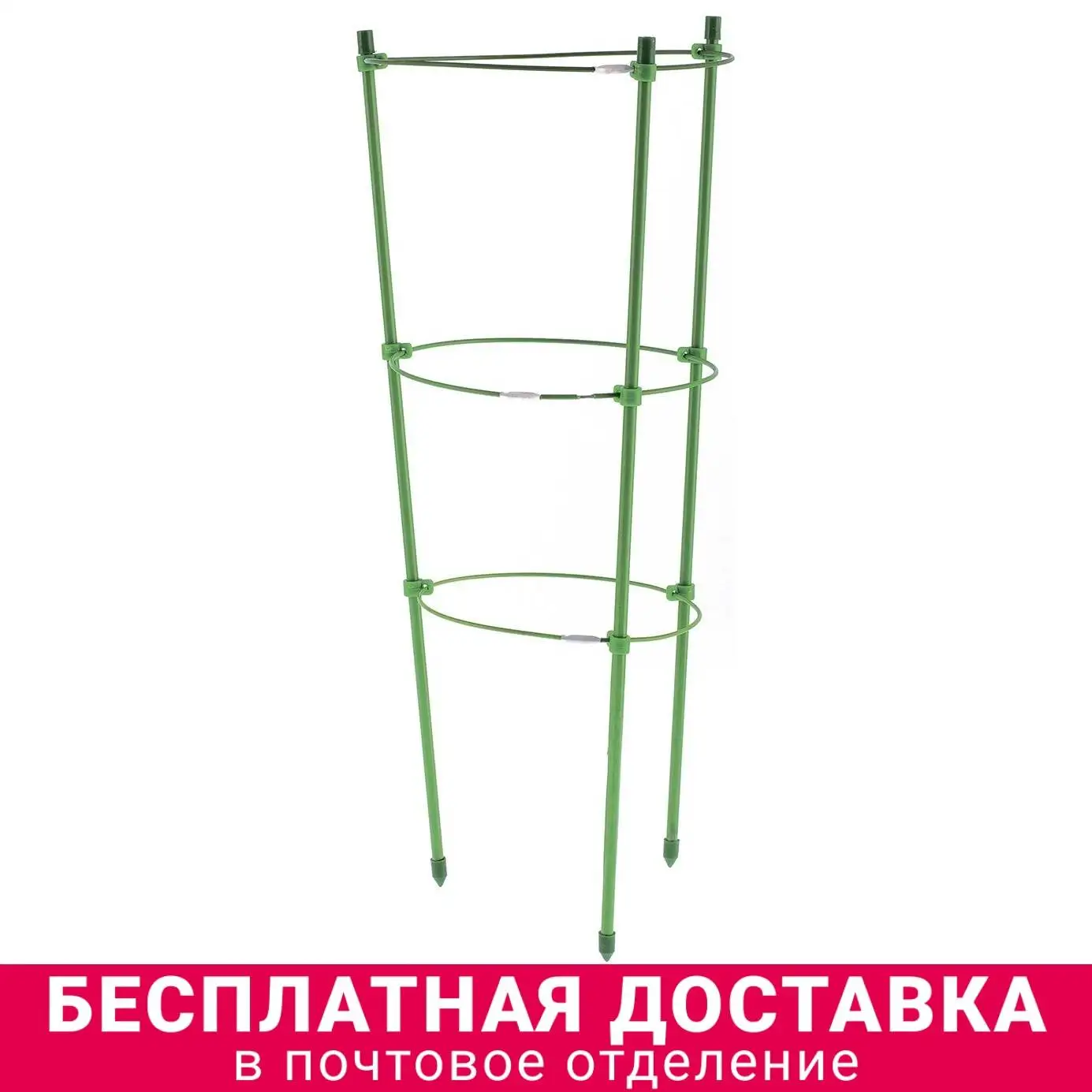 Palisad Поддержка для растений круглая H 120 см металл в пластике 4 кольца | Дом и сад