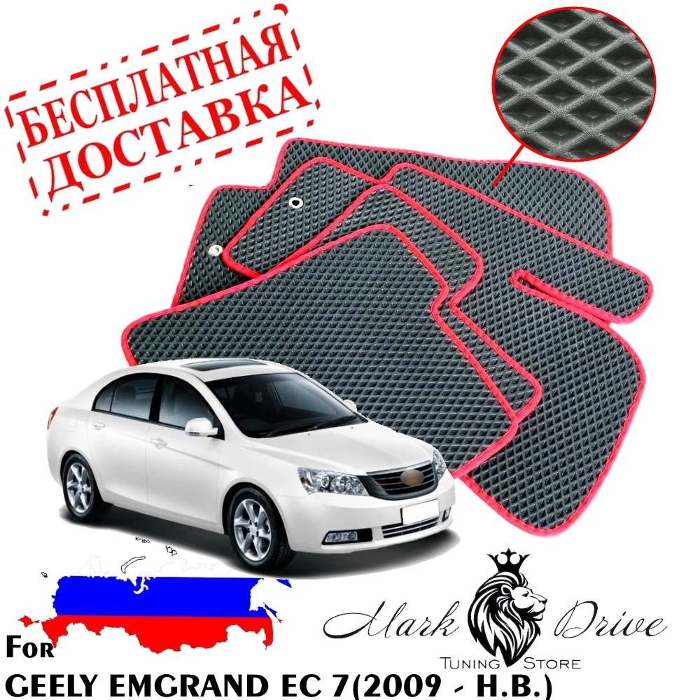 Для гили емгранд ес7 2009-2020 Коврики авто соты eva ева пена ячейки ромб автомобильный