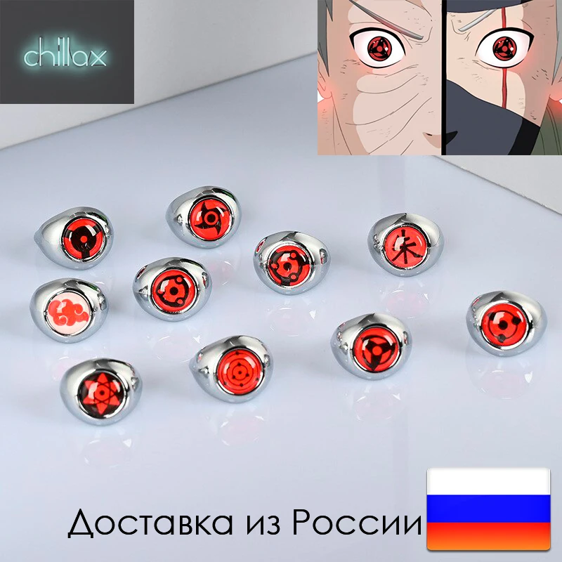 Кольцо шаринган наруто Аниме Итачи цукуеми Саске Мадара Какаши Обито кольца
