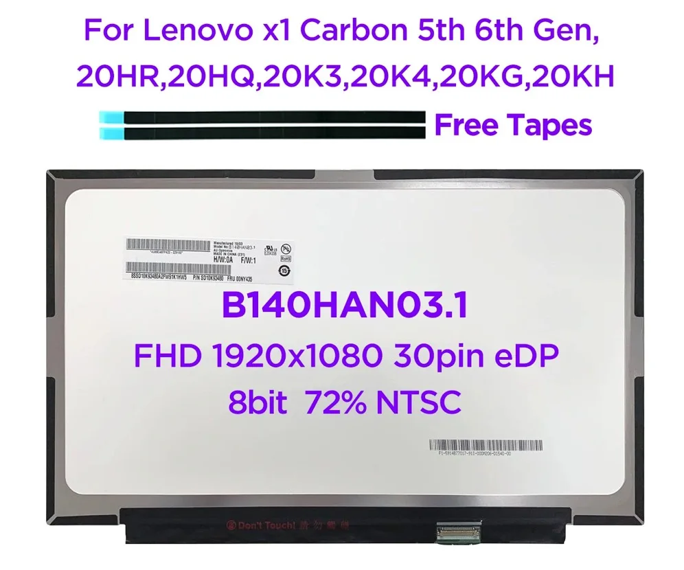 

14.0 Laptop LCD Screen B140HAN03.1 NV140FHM-N61 For Lenovo ThinkPad X1 Carbon 5th 6th Gen 2017 2018 00NY435 FHD1920x1080 30pin