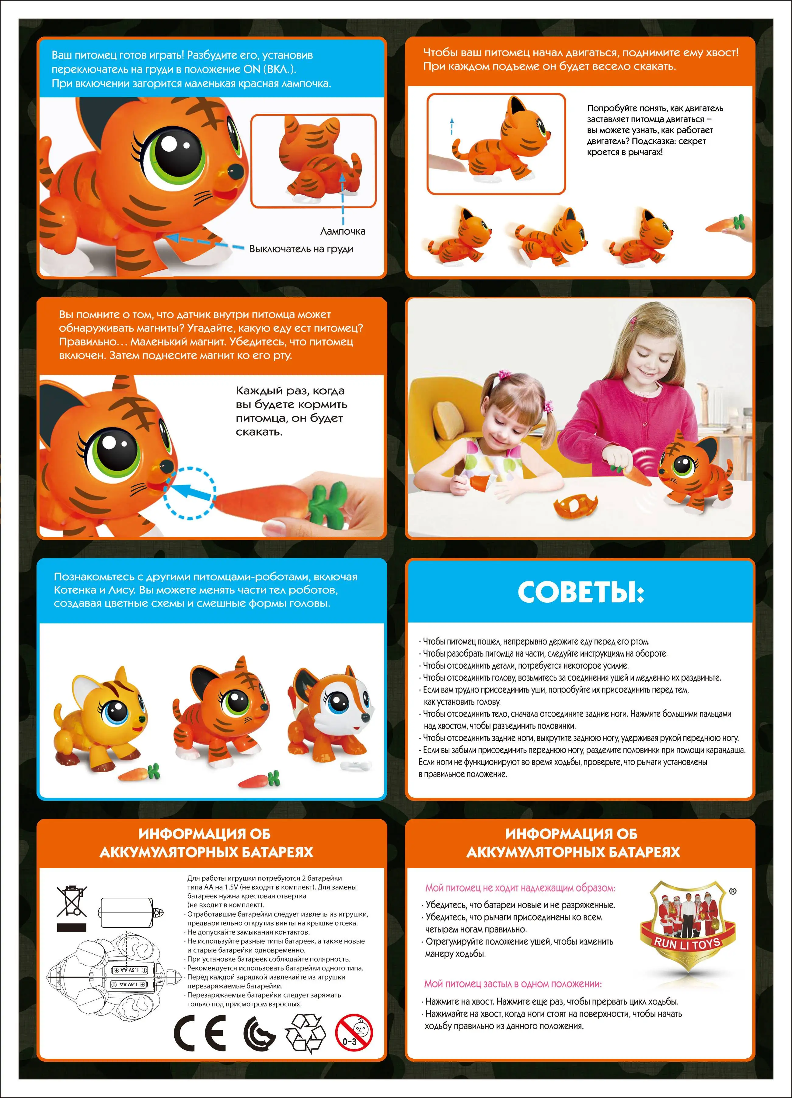 Робот-конструктор &quotТигренок&quot с пультом управления со световыми и звуковыми