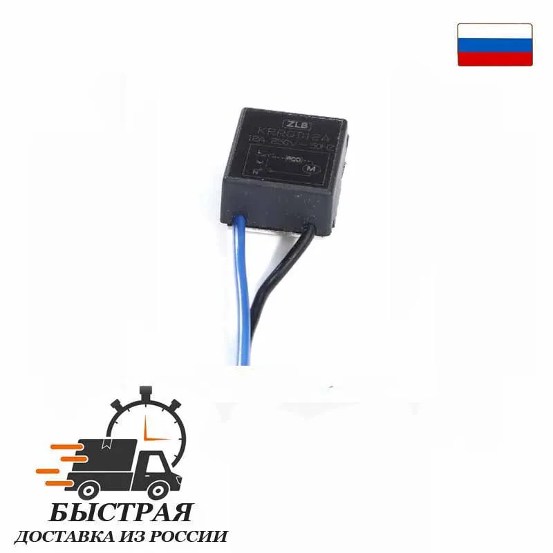 KRRQD12A Плавный пуск подходит для всех видов УШМ электрокос электропил: 12А |