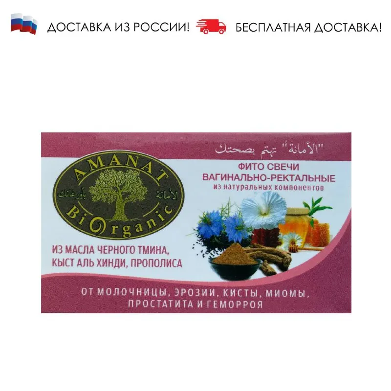 Фито свечи для женщин вагинально-ректальные от молочницы эрозии кисты миомы
