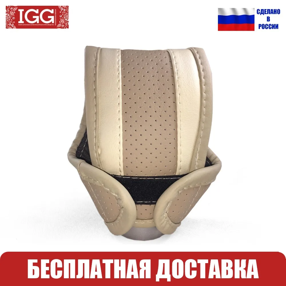 935 Чехол на рычаг АКПП IGG. Экокожа. Универсальный | Автомобили и мотоциклы