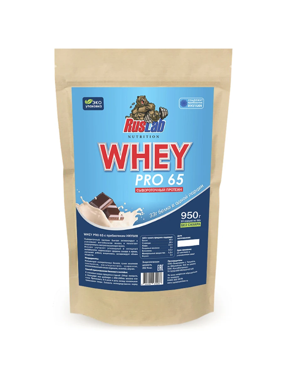 Коктейль белковый PRO 65 WHEY (950 гр) вкус шоколад|Наборы для тренировок и упражнений| |