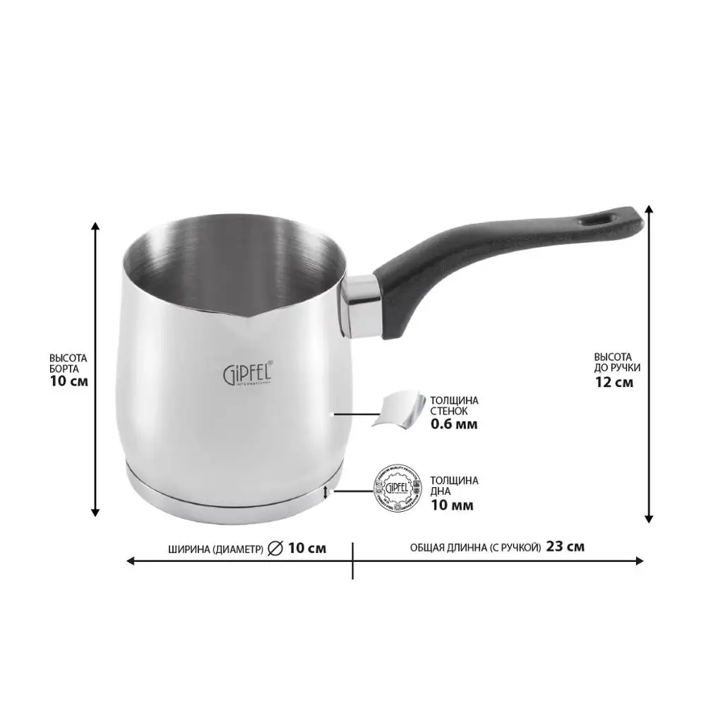 Турка для кофе GIPFEL MAREE 5582 10х10см 0.82 л|Кофейники| |