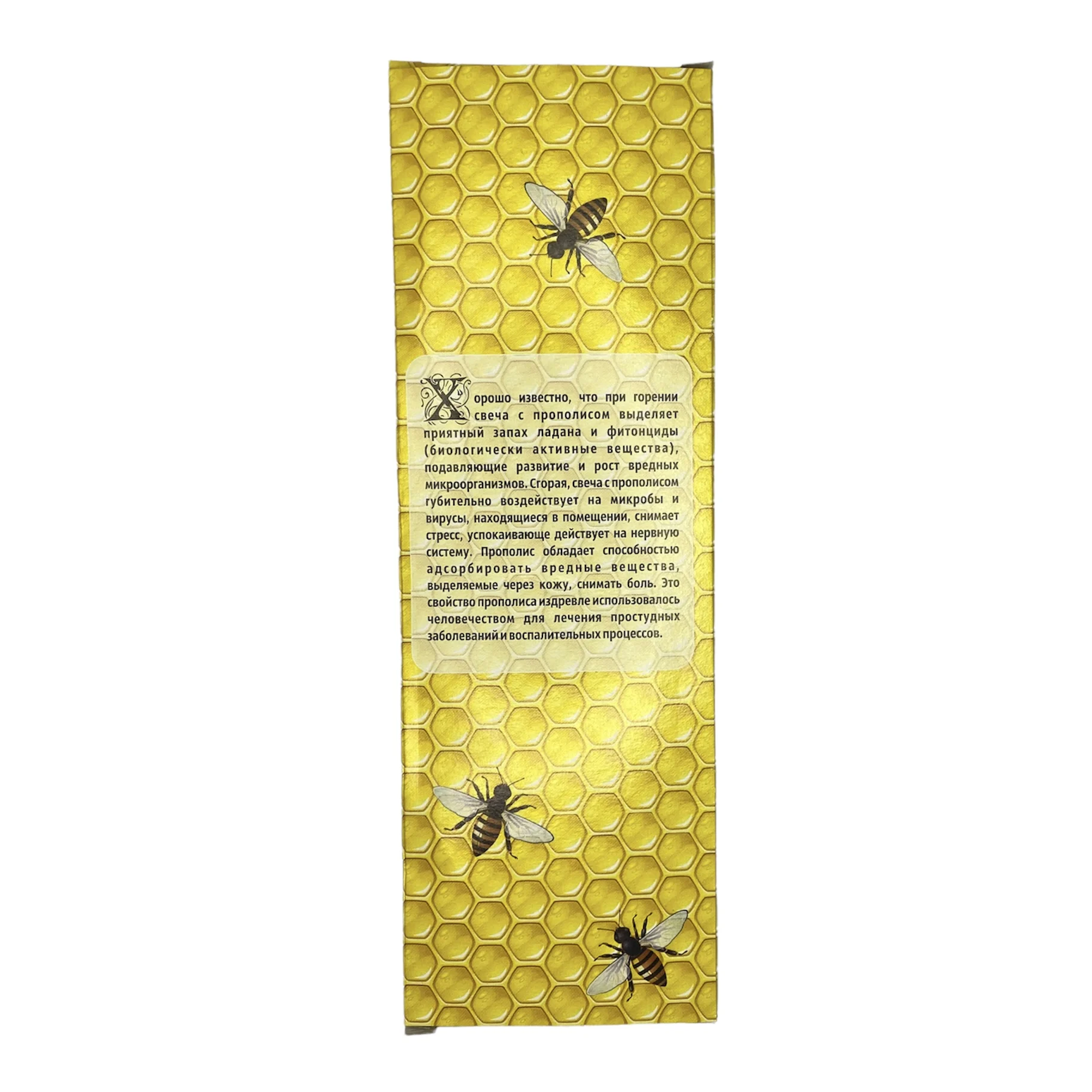 Свечи восковые для келейной молитвы с прополисом в подарочной упаковке 20 свечей |