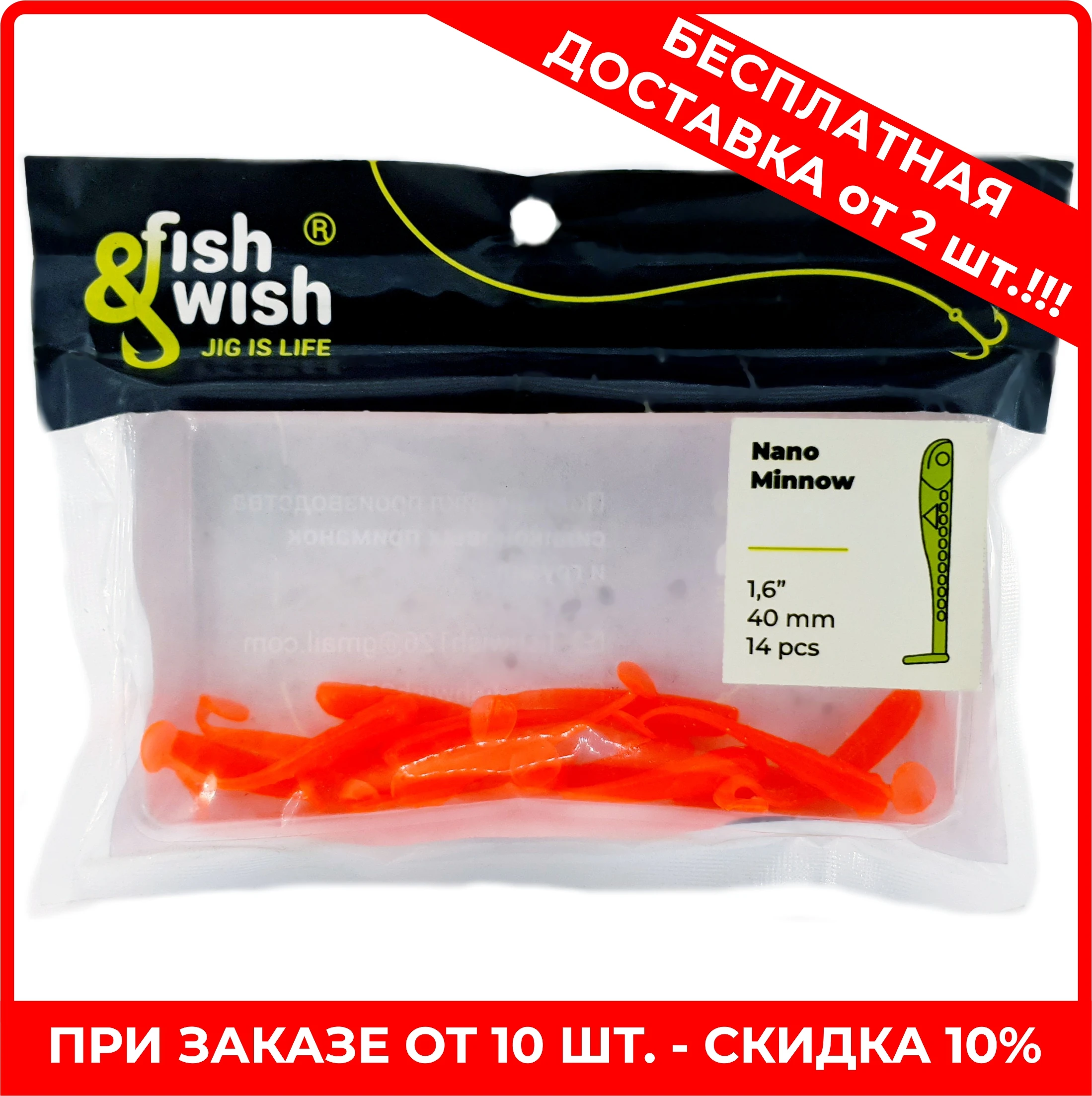 NANO MINNOW Силиконовая приманка рыбалка груз снасти товар аксессуар джиг блесна