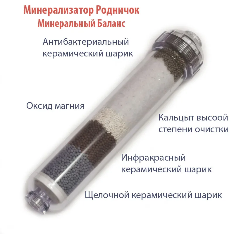 Фильтр Родник 3 М Купить