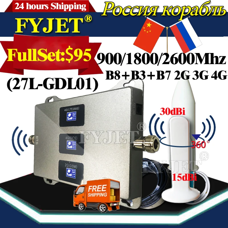 Новинка! Ретранслятор gsm 2g 3g 4g 900 1800 2600 многодиапазонный сотовый телефон усилитель