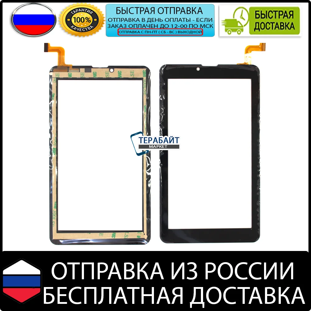 Irbis TZ771 ТАЧСКРИН СЕНСОР стекло сенсорный экран 7 дюймов сенсорная панель на