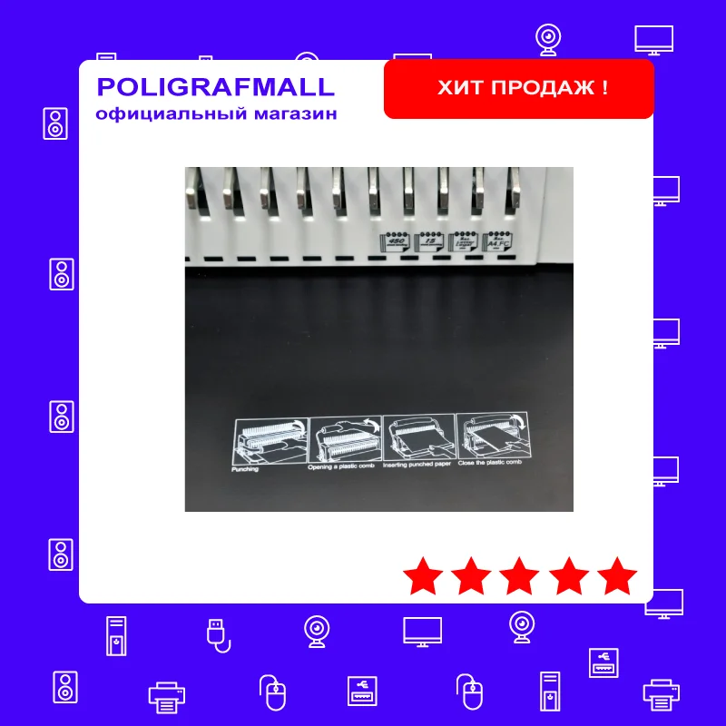 Брошюровщик (переплетная машина) iBind U15 Rayson пластиковая пружина перфорация 15 л.