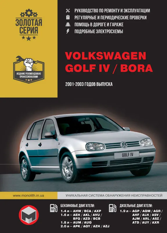 2001 Volkswagen Golf: особенности, обзор, технические характеристики