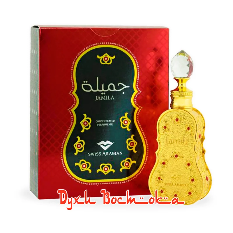 Арабские масляные духи Swiss Arabian Perfumes Jamila (Джамиля) 15 мл | Красота и здоровье