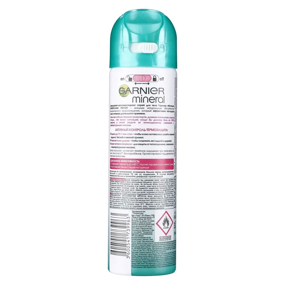 Garnier Дезодорант антиперспирант спрей &quotMineral Активный контроль ТермоЗащита&quot