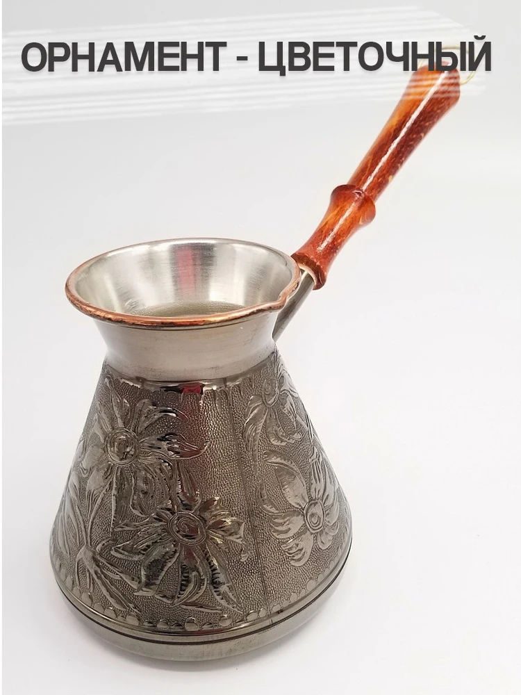 Медная турка для кофе. Турка кофе 400 мл с деревянной ручкой. приготовления