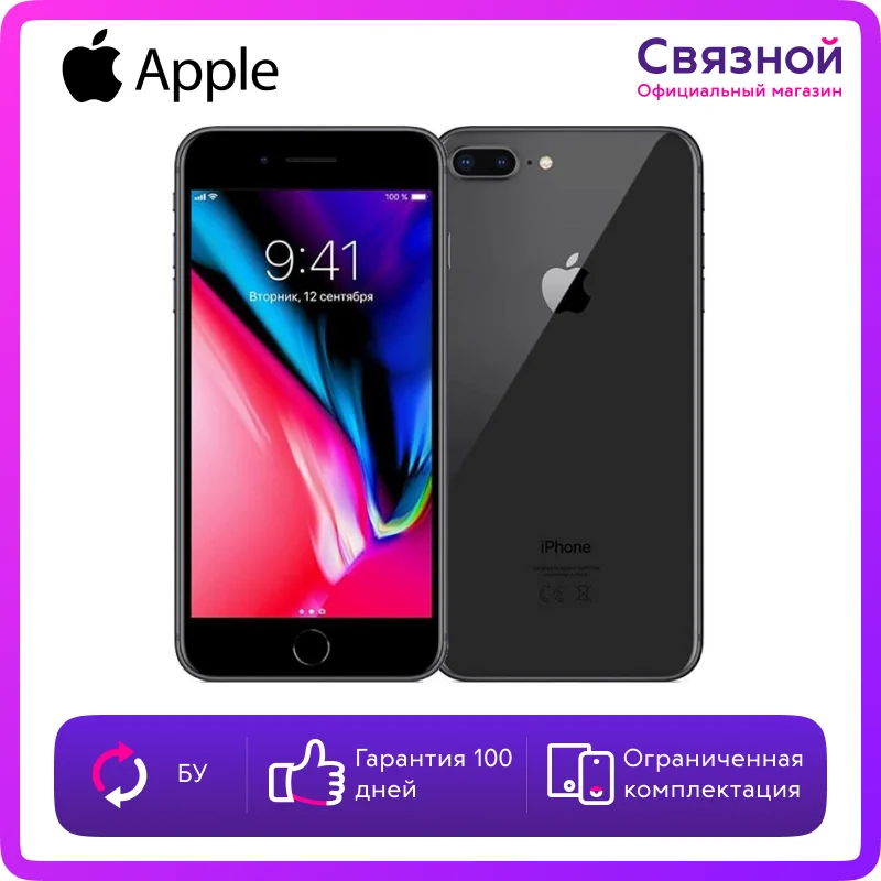 Iphone 8 plus: низкие цены купить в